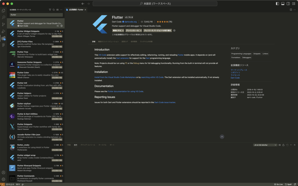 Visual Studio Code _flutter拡張機能